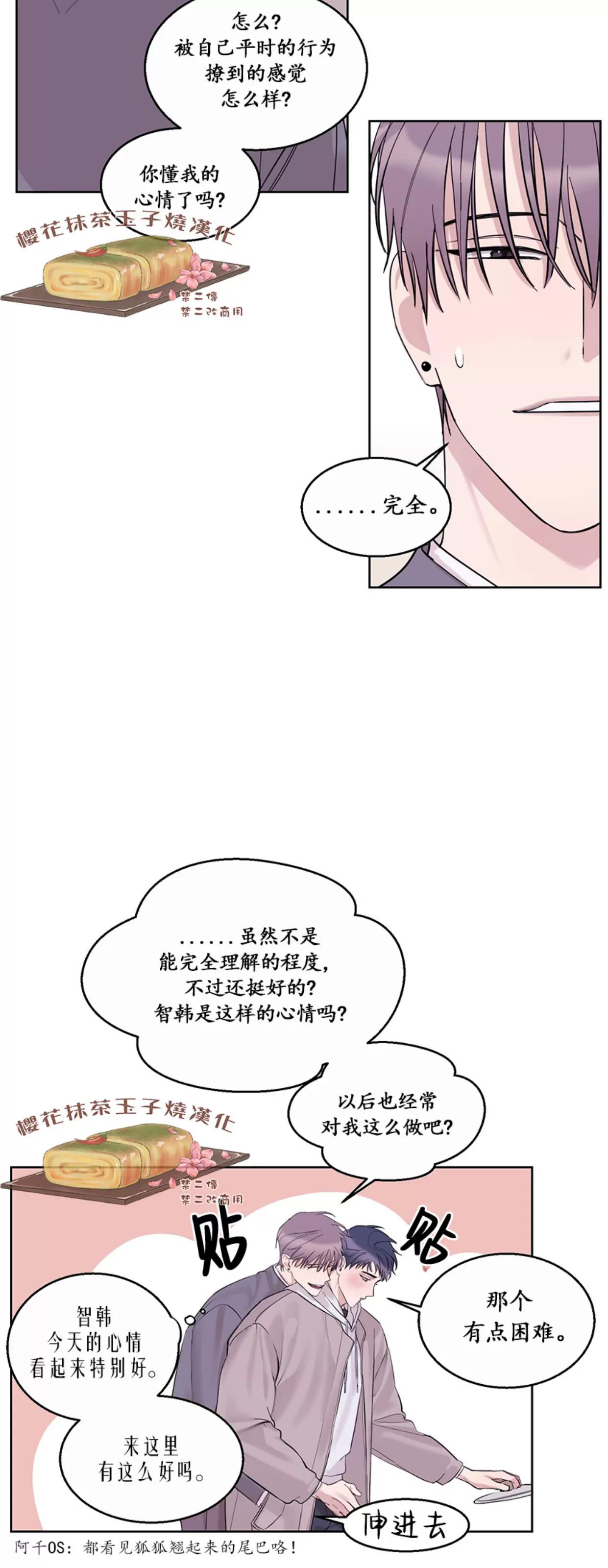第25话 第 22 页