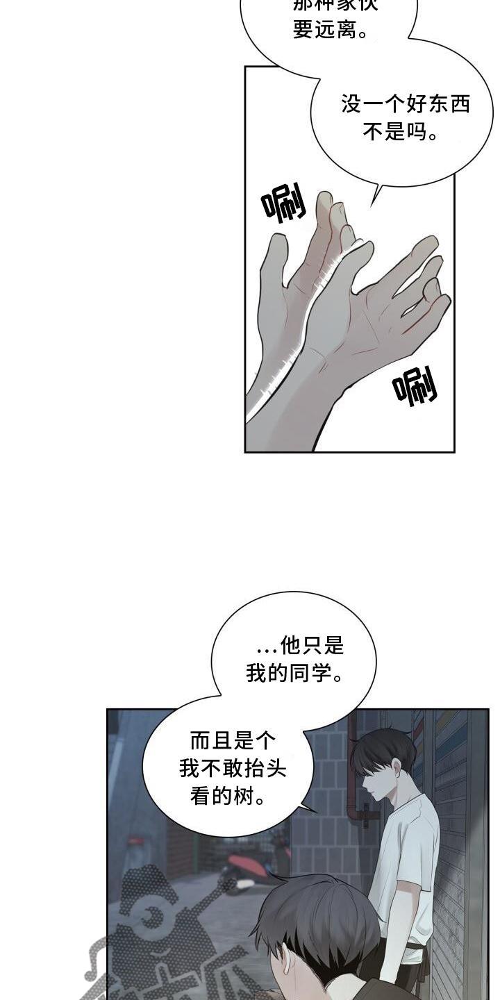 第24话 聊天 第 17 页