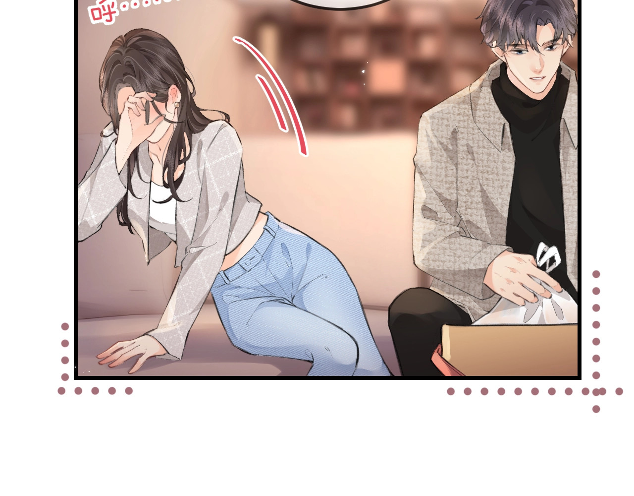 第23期 宋老师舔狗修炼手册（日更中） 第 17 页