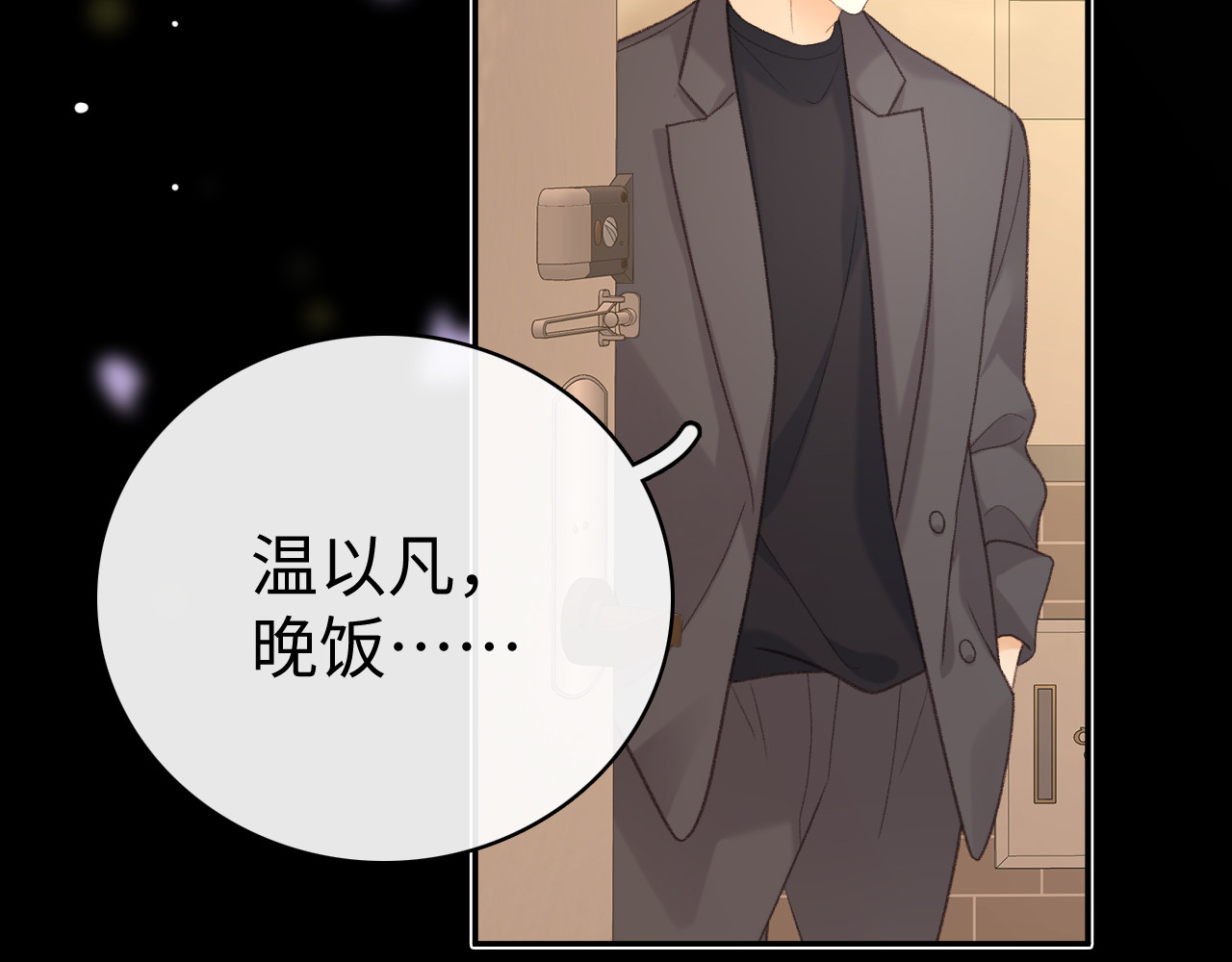 79话 深夜提醒 第 106 页