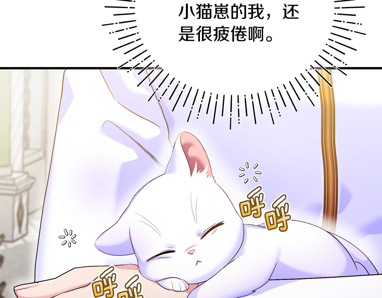 第5话 苏丹的儿子！ 第 133 页