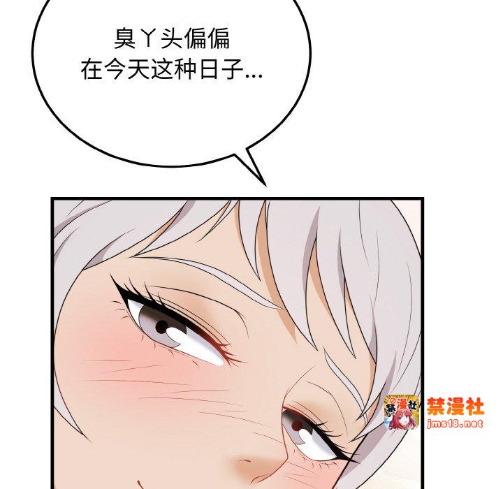 第21话 第 37 页