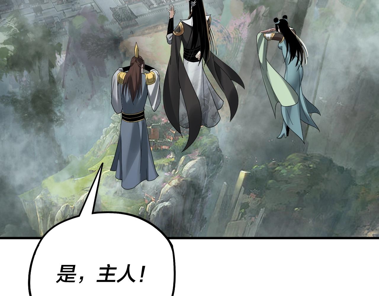第66话 善后 第 28 页