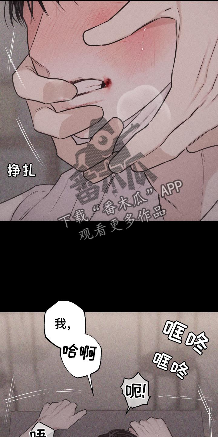 第48话 你是我的 第 4 页