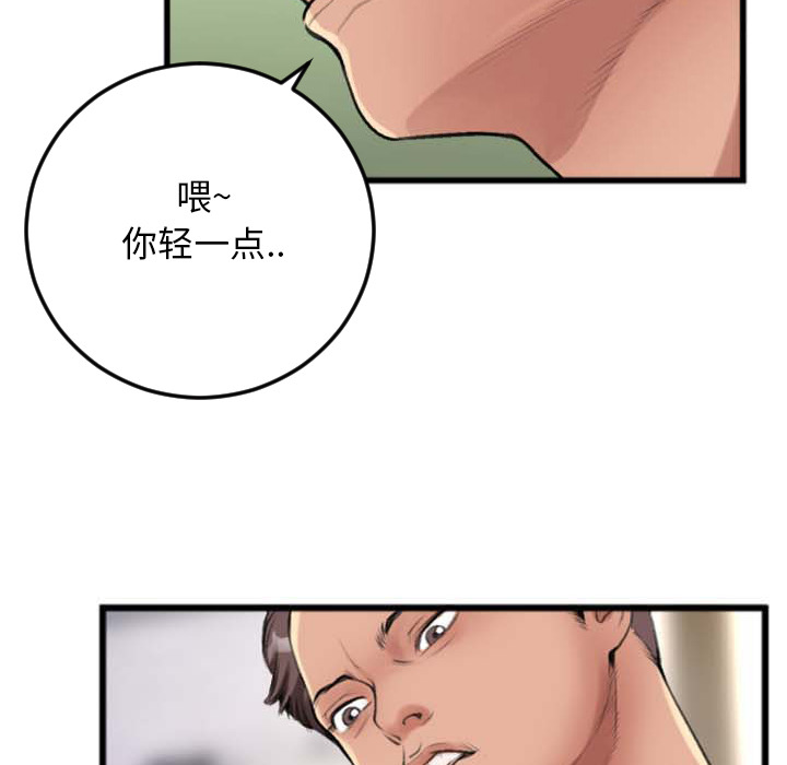 第2话 第 62 页