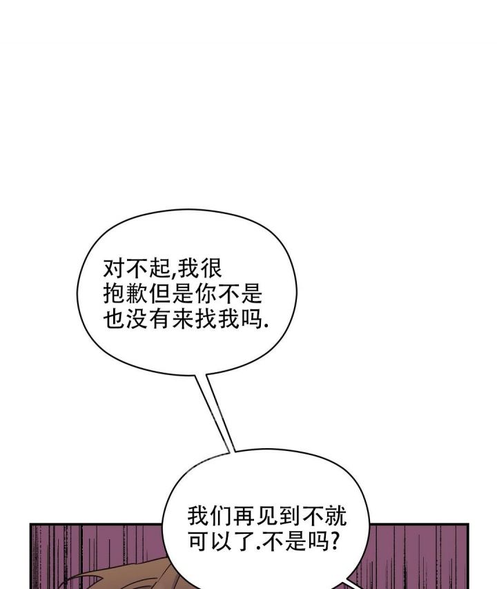 第5话 还是朋友吗 第 41 页