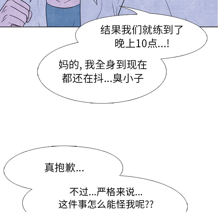 第194话 第 22 页