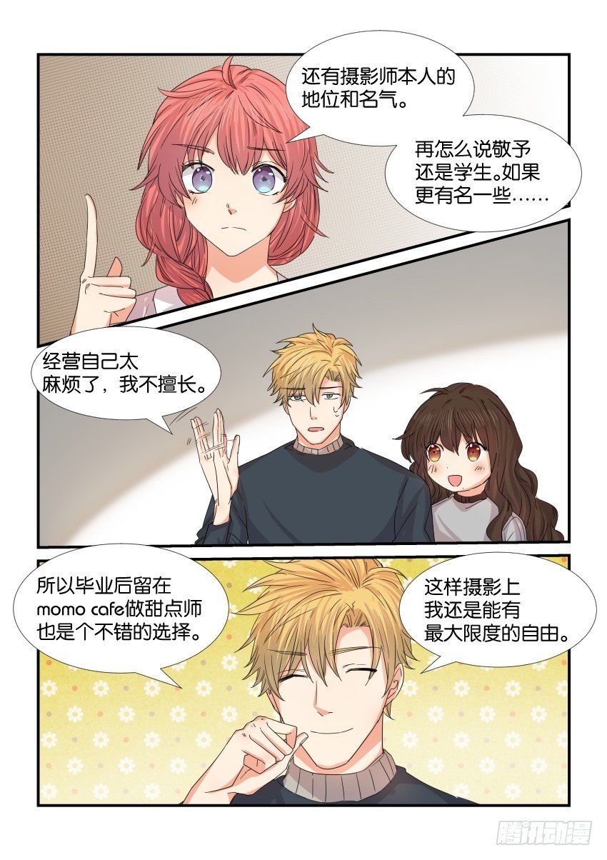 第四十二话 第 4 页