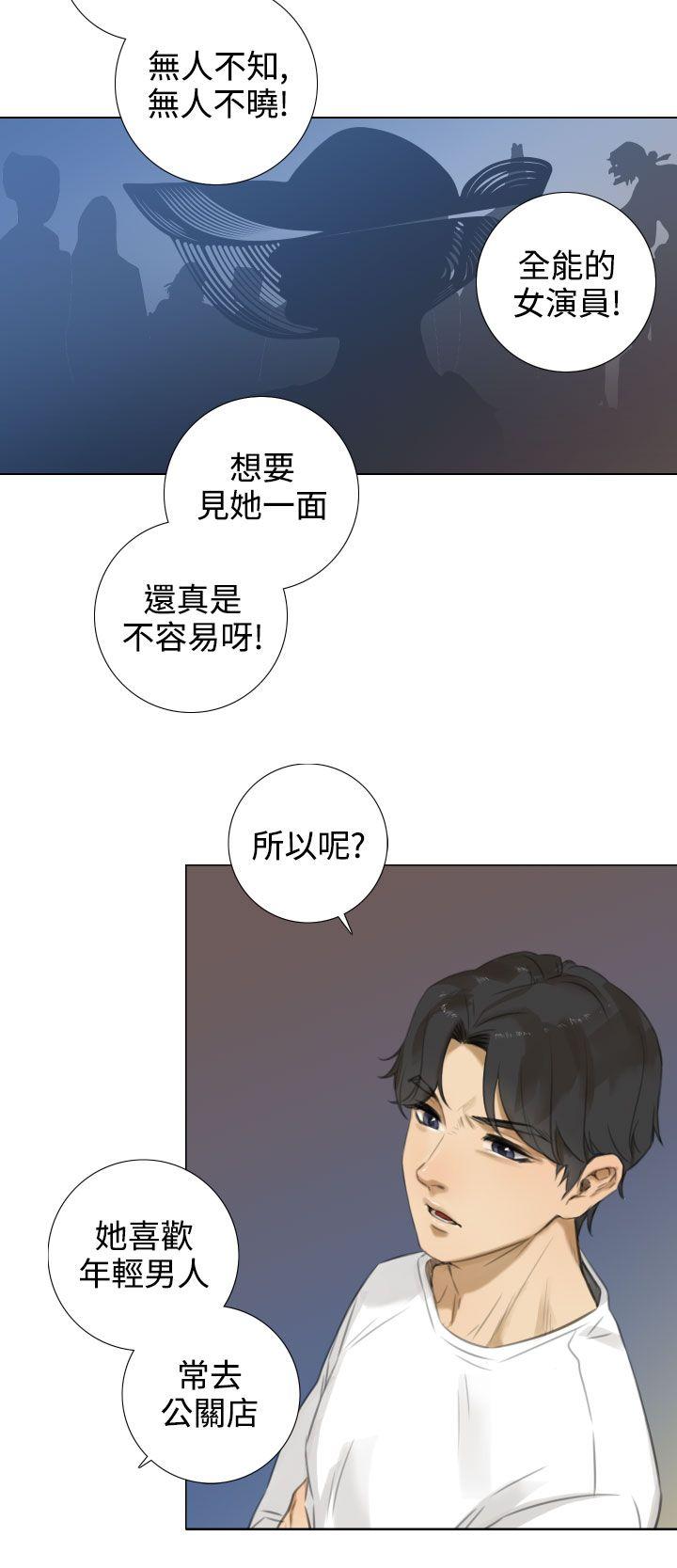 第15话 第 10 页