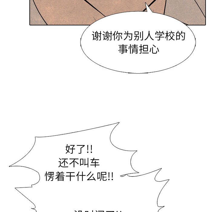 第292话 第 44 页
