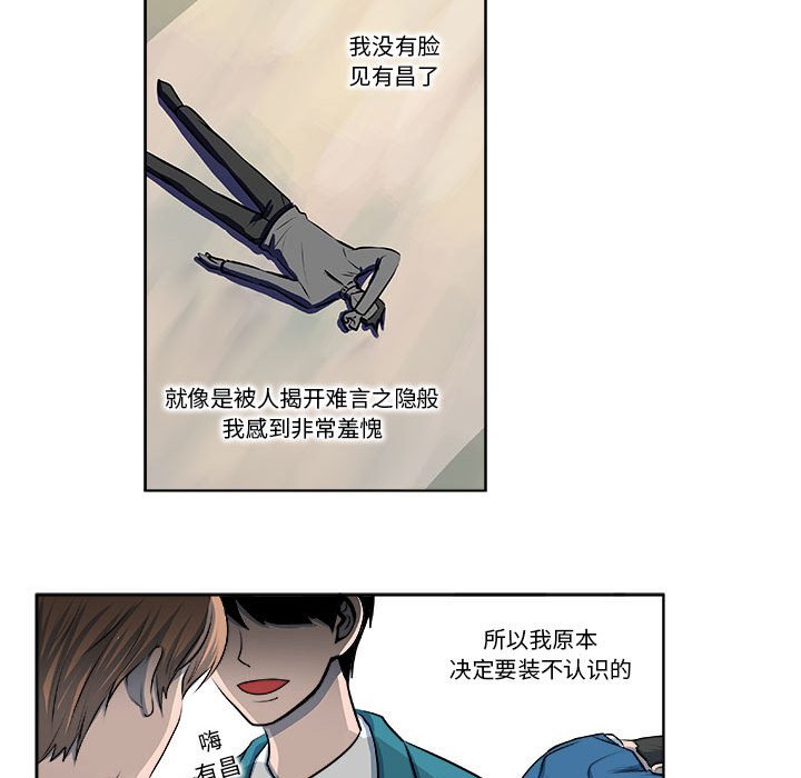 第12话 第 25 页