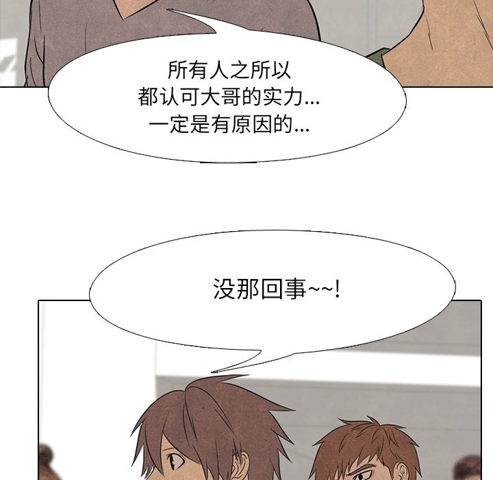 第112话 第 45 页