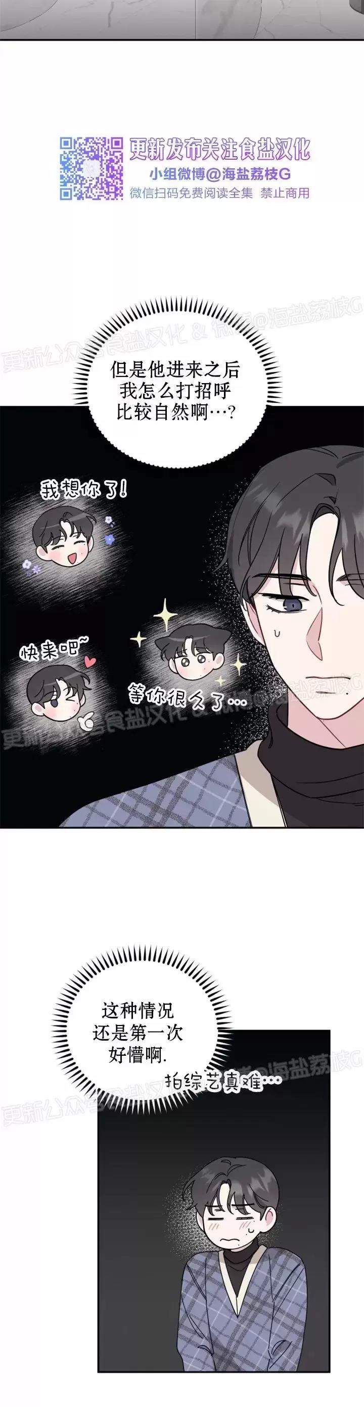 第16话 第 11 页