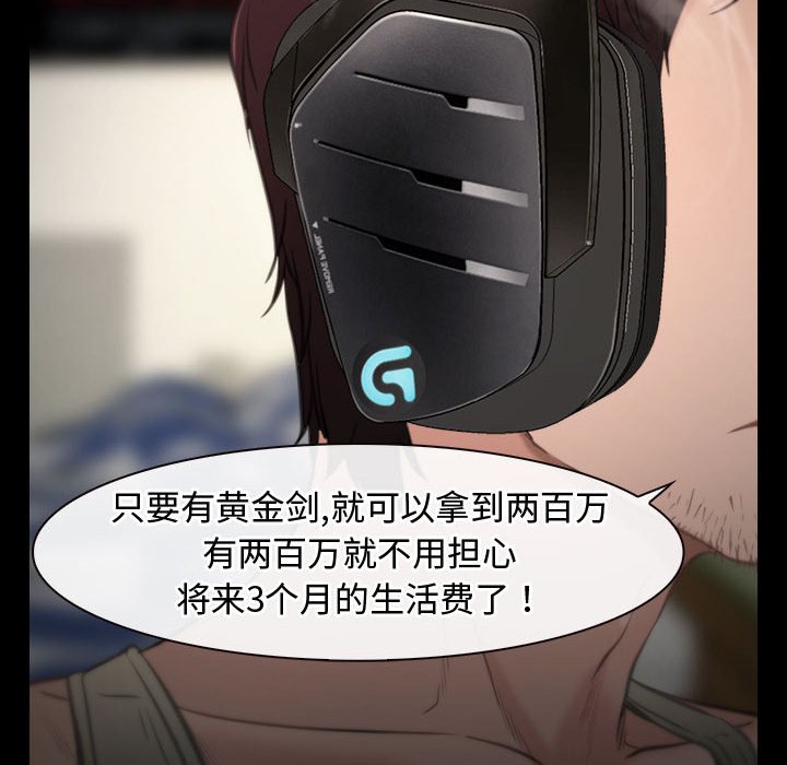 第1话 第 8 页