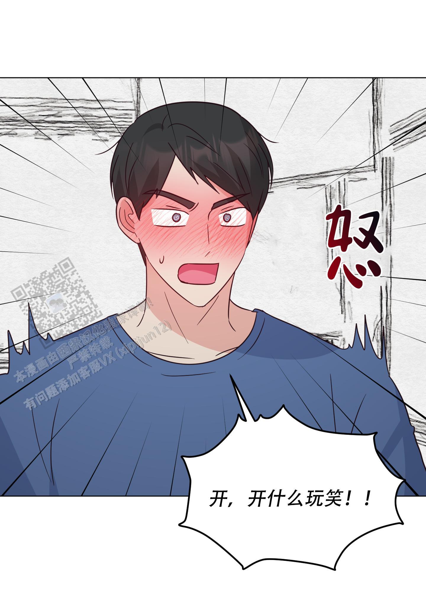 第4话 漫画里 第 26 页