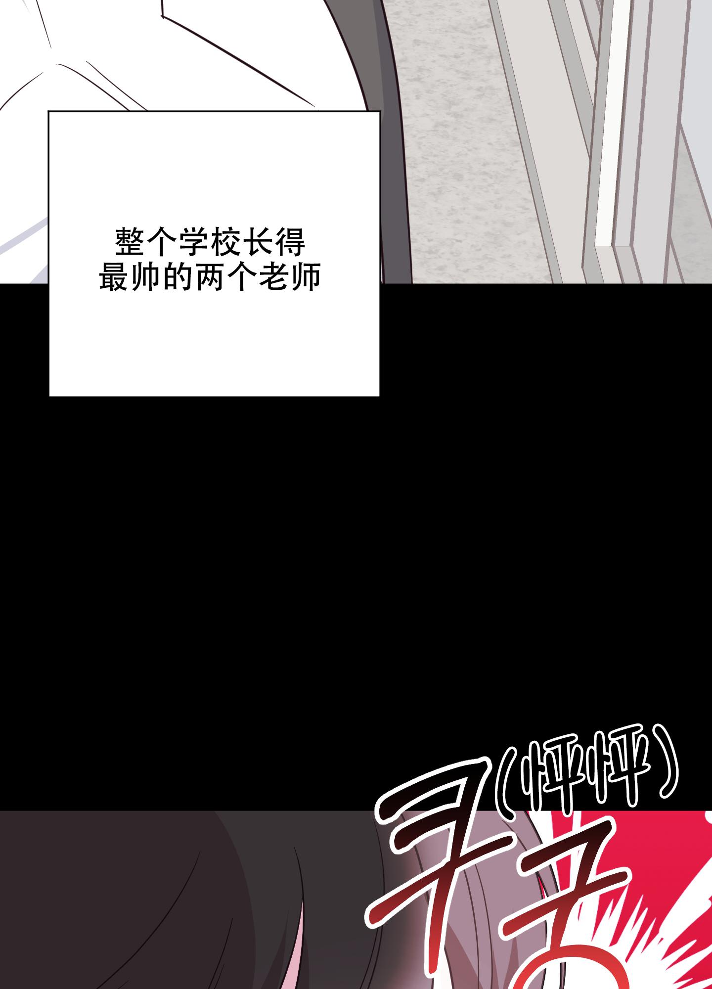 第1话 嗑CP 第 41 页