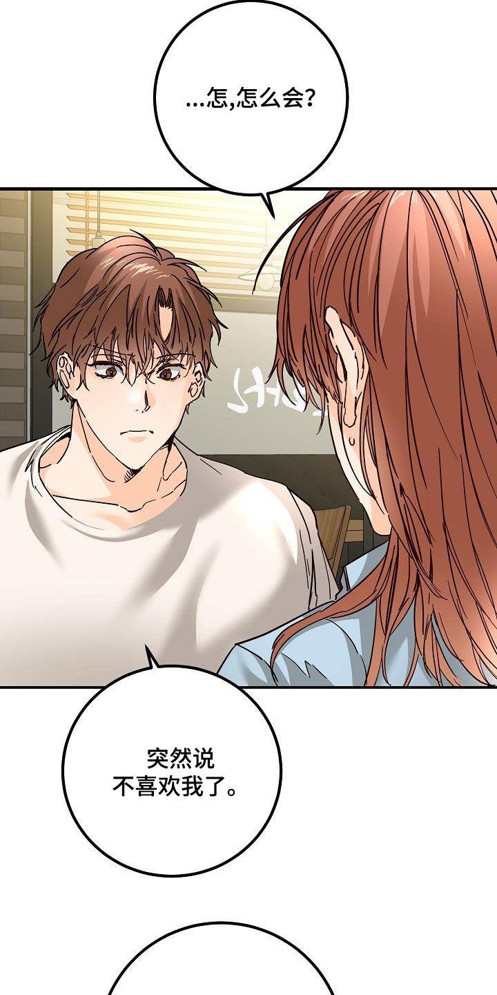 第51话 比较自卑 第 18 页