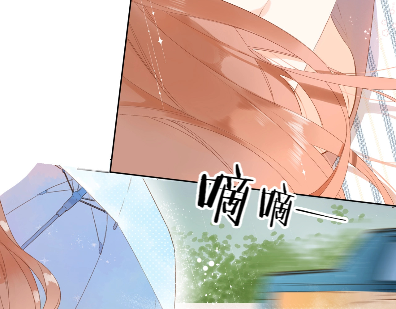 第87话  春之吻 第 24 页