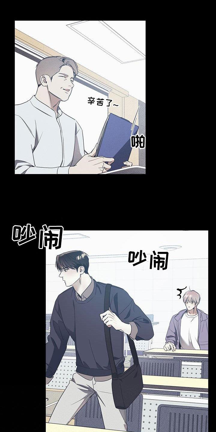 第75话 【第二季】心跳 第 14 页