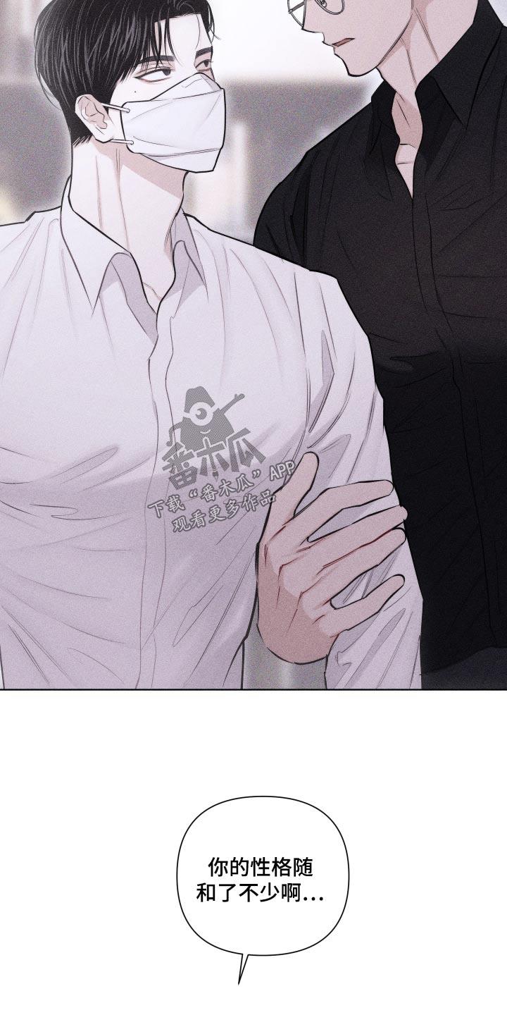 第44话 脸怎么了 第 8 页