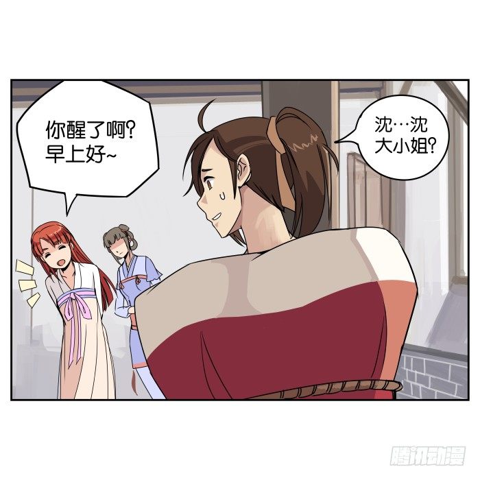 肚兜案01 第 8 页