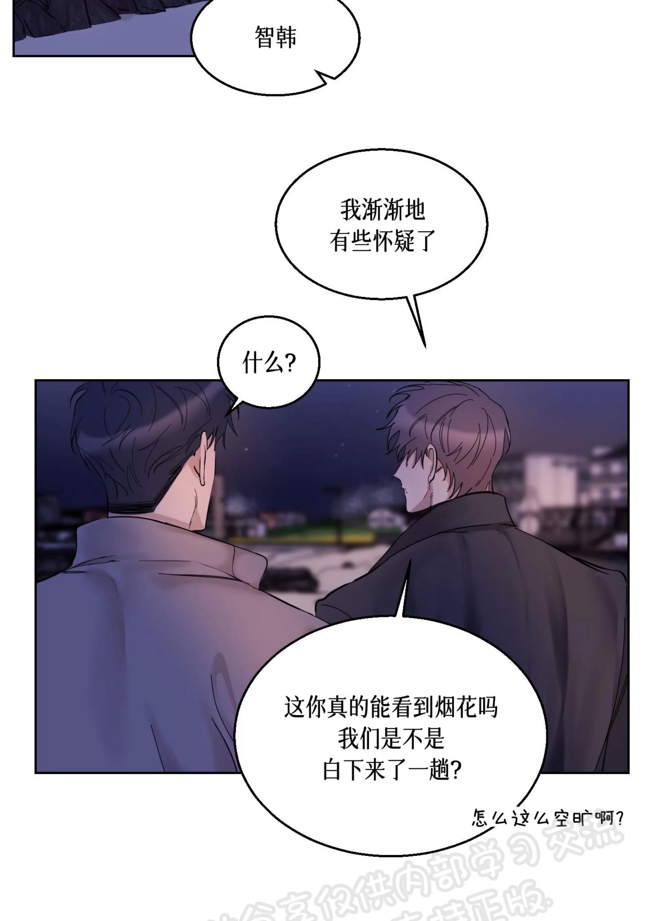 第26话 第 14 页