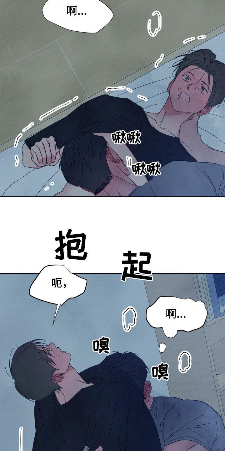 第231话 【第二季】谢谢你 第 21 页