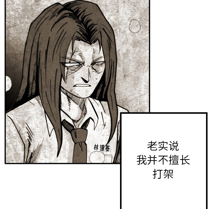 第 37 话 第 60 页