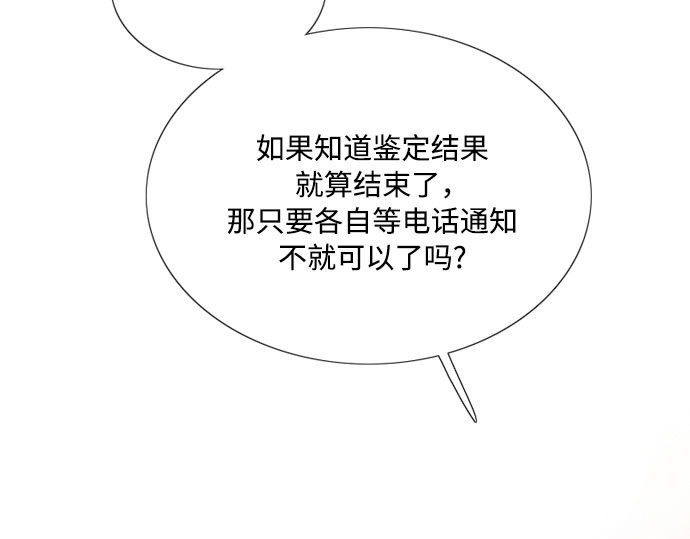 第63话 两幅画（2） 第 23 页