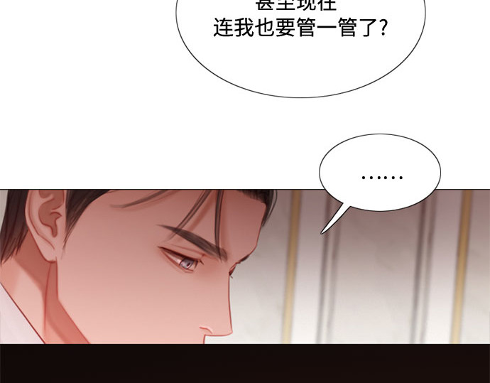 第8话 坏蛋 第 54 页