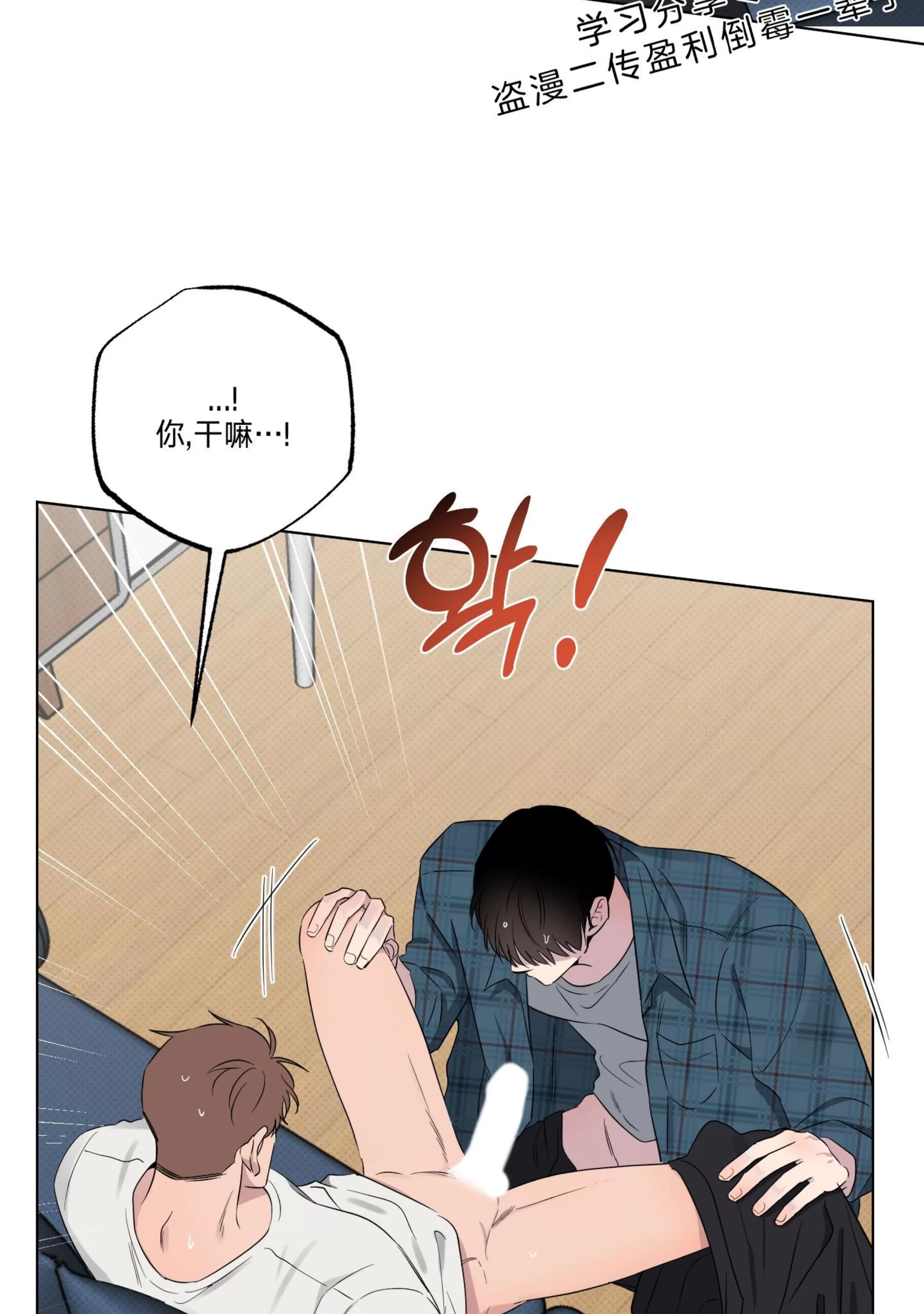 第29话 第 25 页