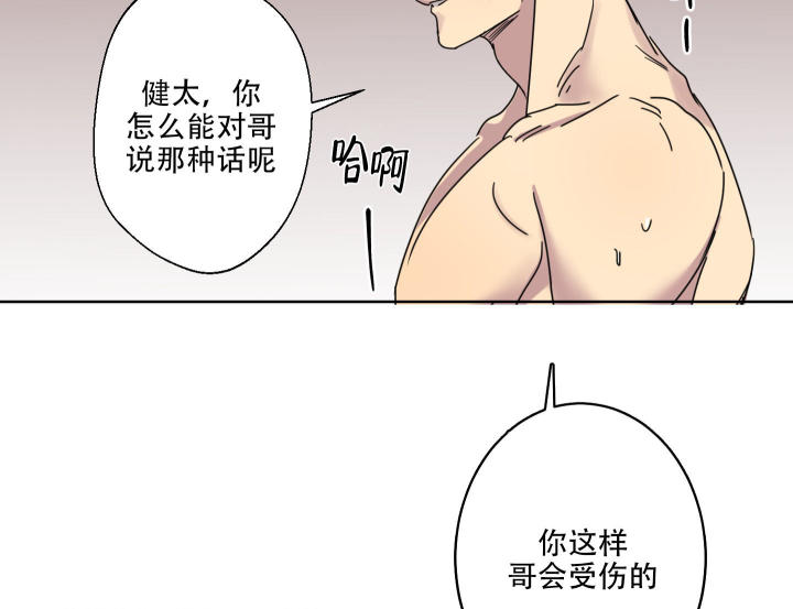 第5话 胡言乱语 第 16 页