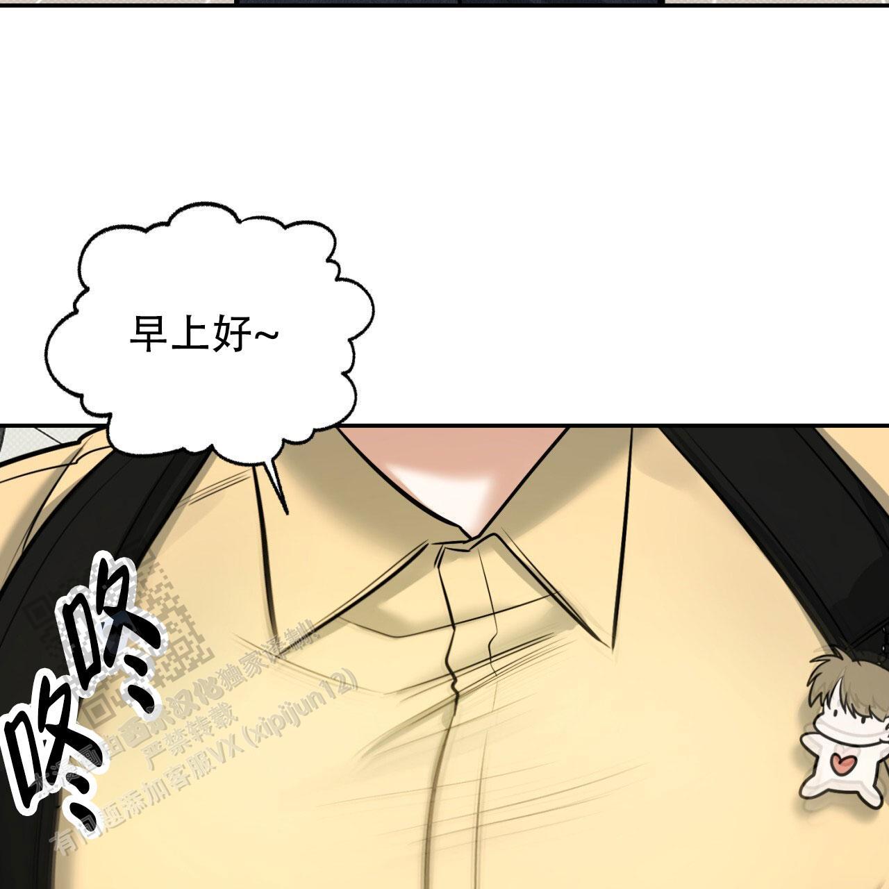 第9话 最糟糕的 第 19 页