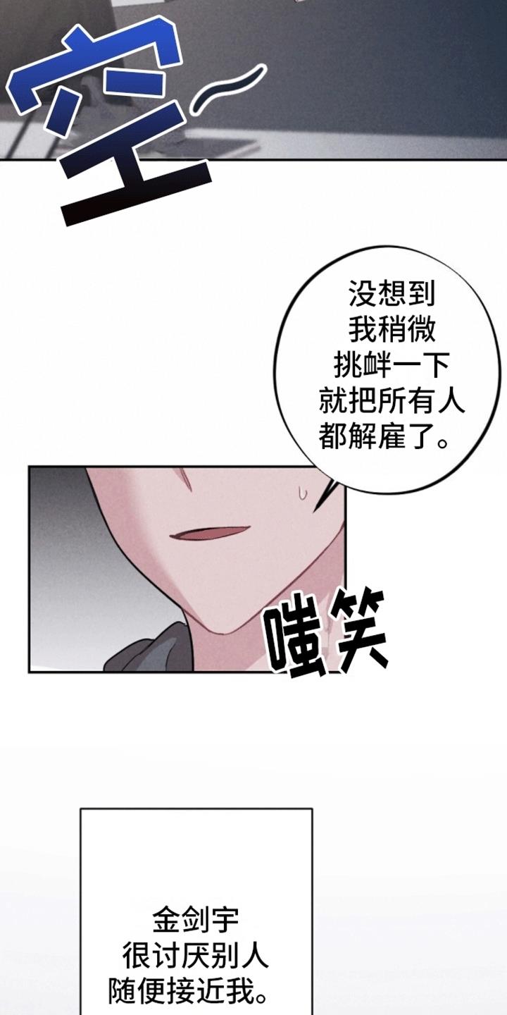 第16话 准备逃跑 第 16 页