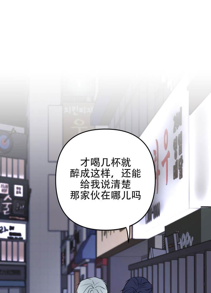 第5话 黑玫瑰 第 18 页