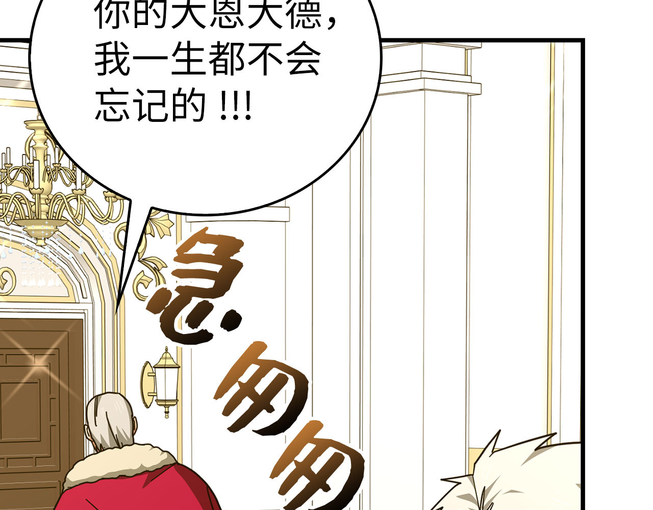 第91话 签订契约 第 86 页