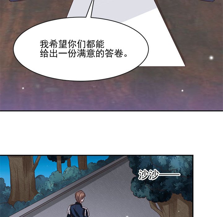 第20话 第 80 页