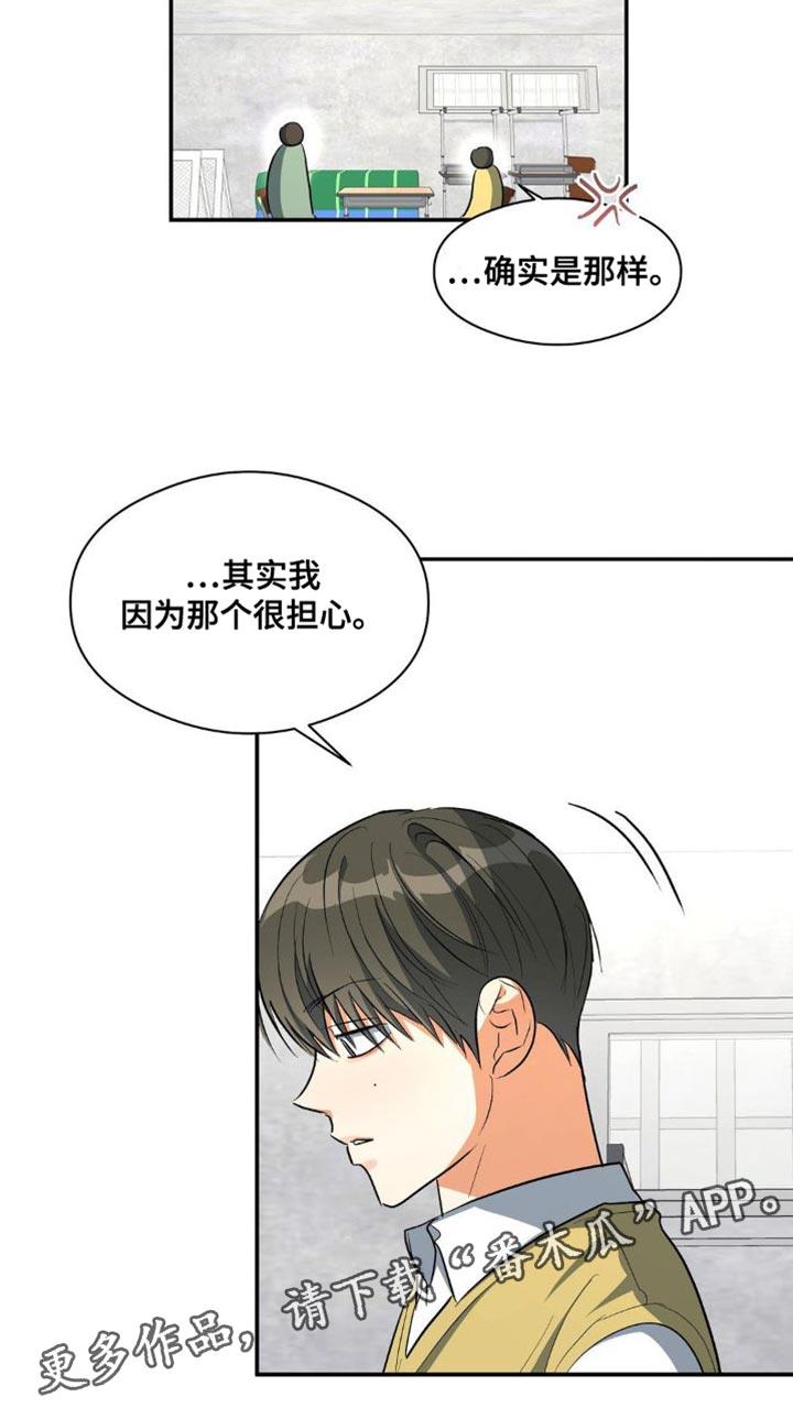 第87话 坚持 第 19 页