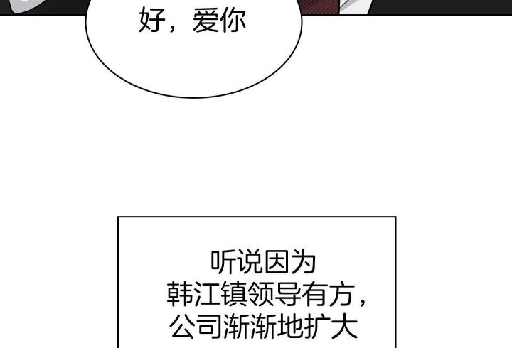第138话 第138话 第 51 页