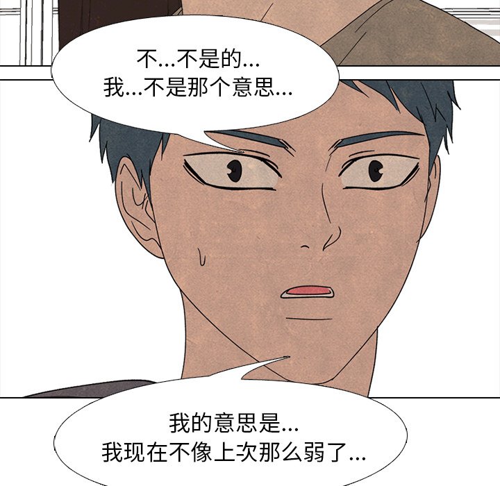 第169话 第 85 页