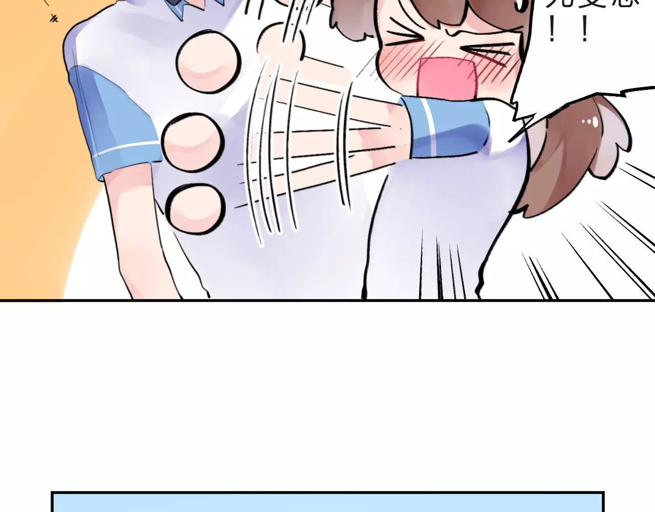 第8话 波点 第 53 页