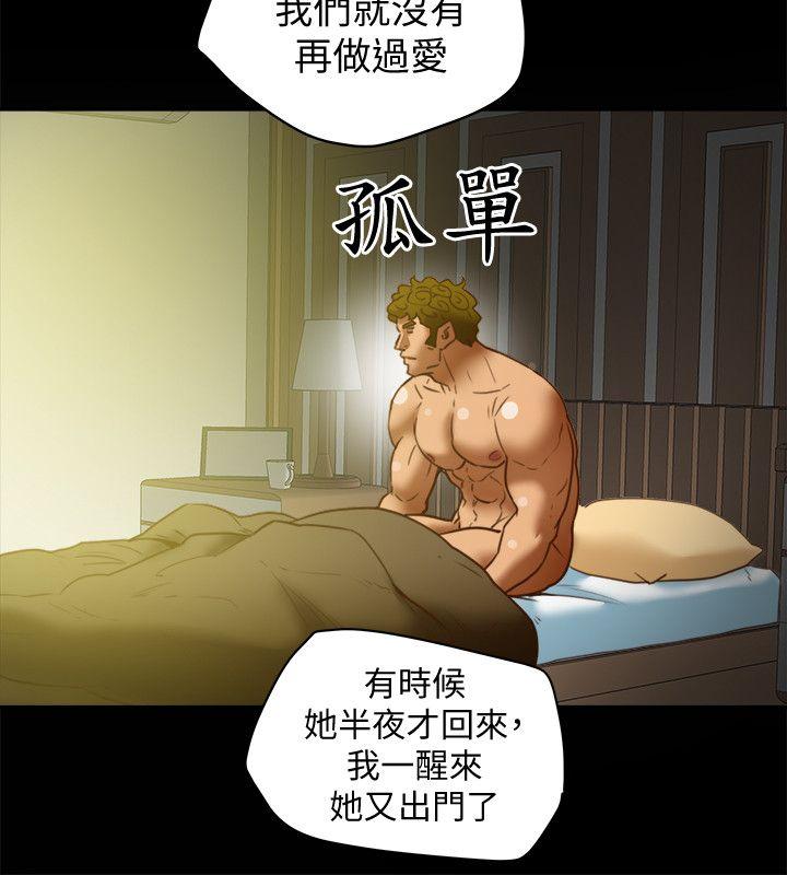 第19话-从现在起我要尽情享受 第 20 页