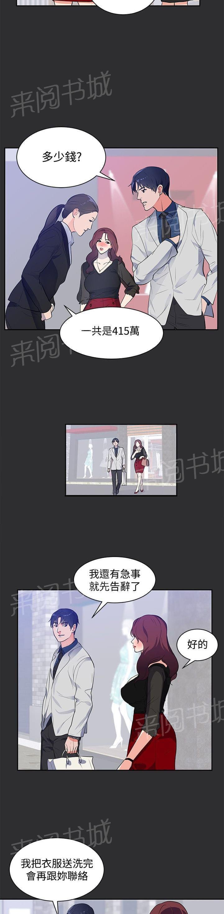 第13话 第 13 页