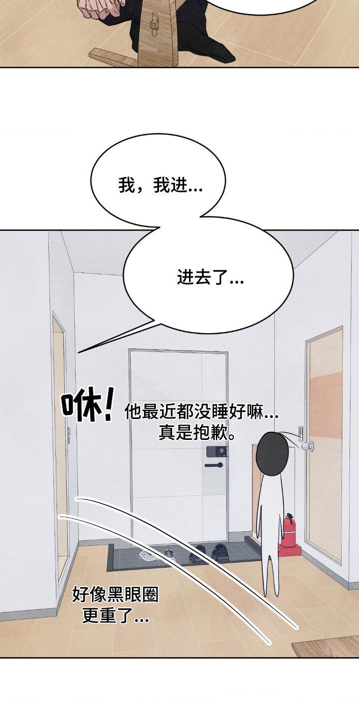 第224话 【第二季】淋雨 第 32 页