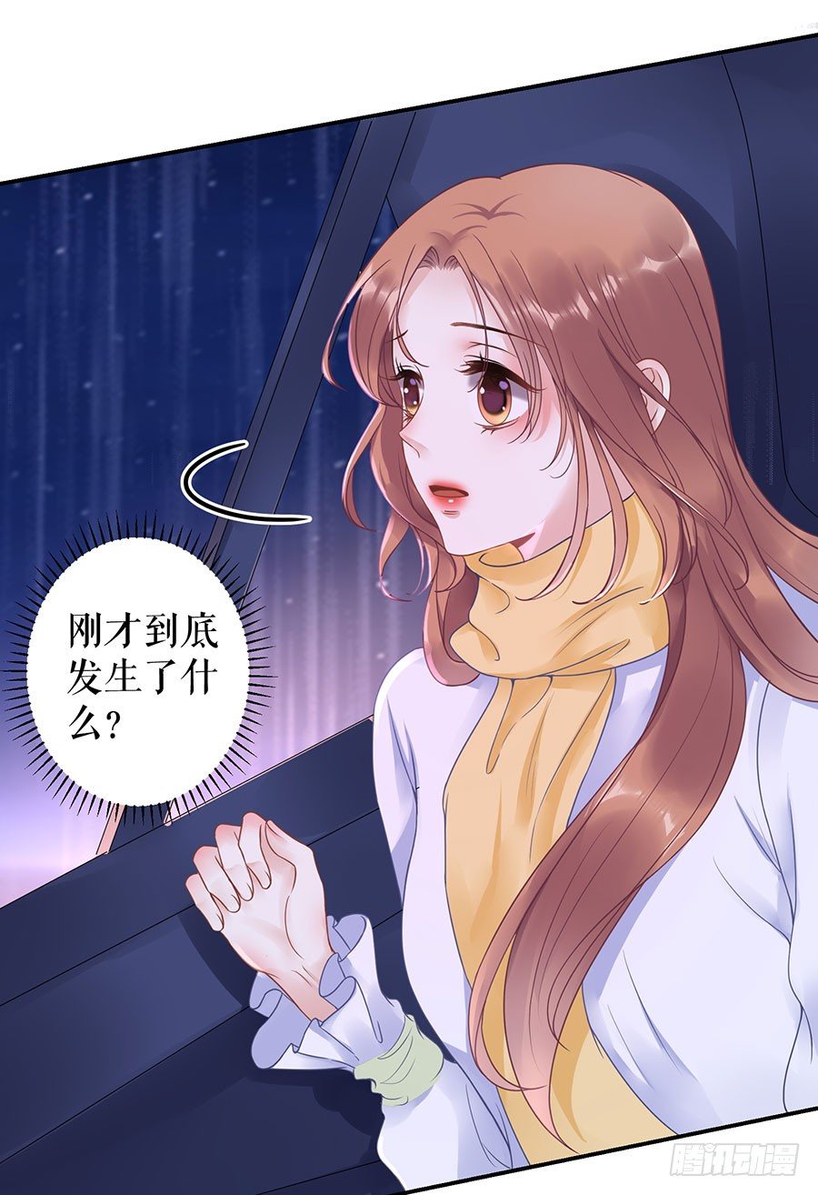 出事 第 22 页