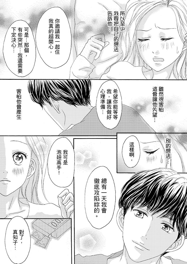 第28话 第 7 页