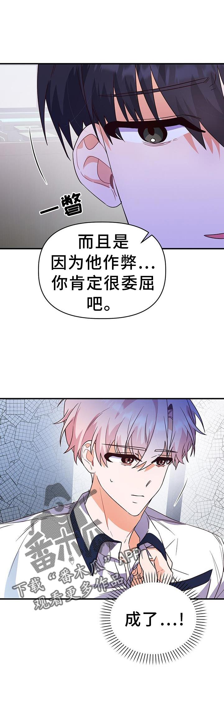 第30话 反驳 第 18 页