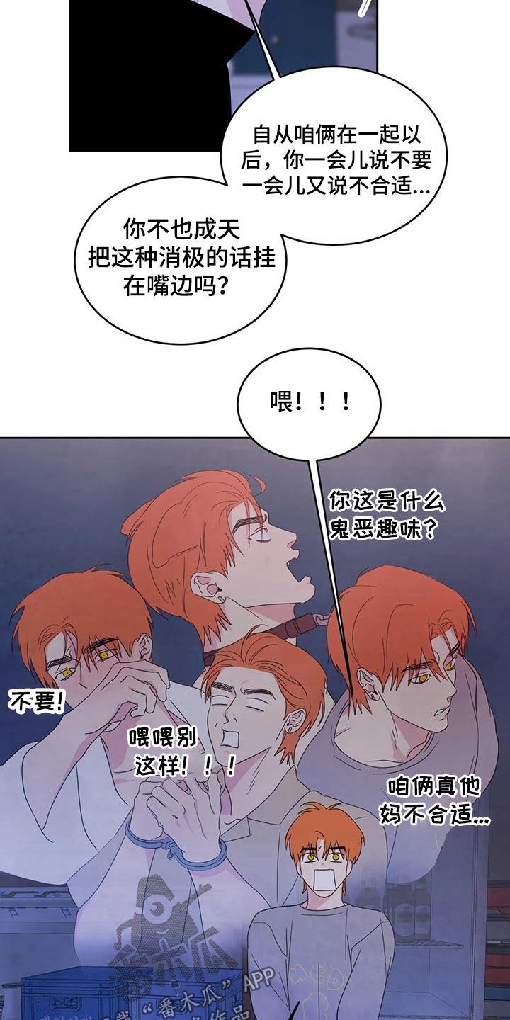 第53话 醉酒 第 13 页