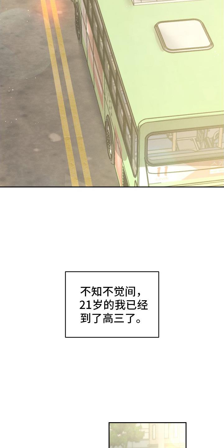 第2话 班级 第 7 页