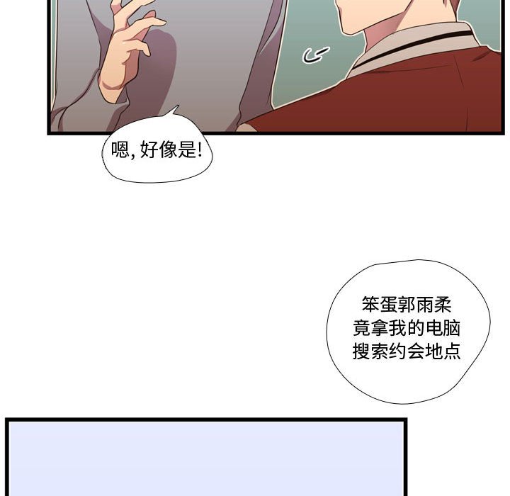 第37话 第 75 页